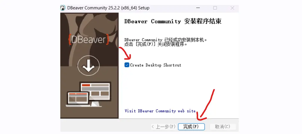 DBserver 安装完成界面