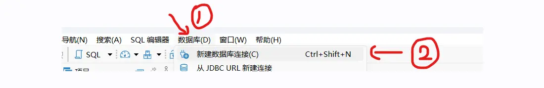 DBserver 新建数据库连接菜单