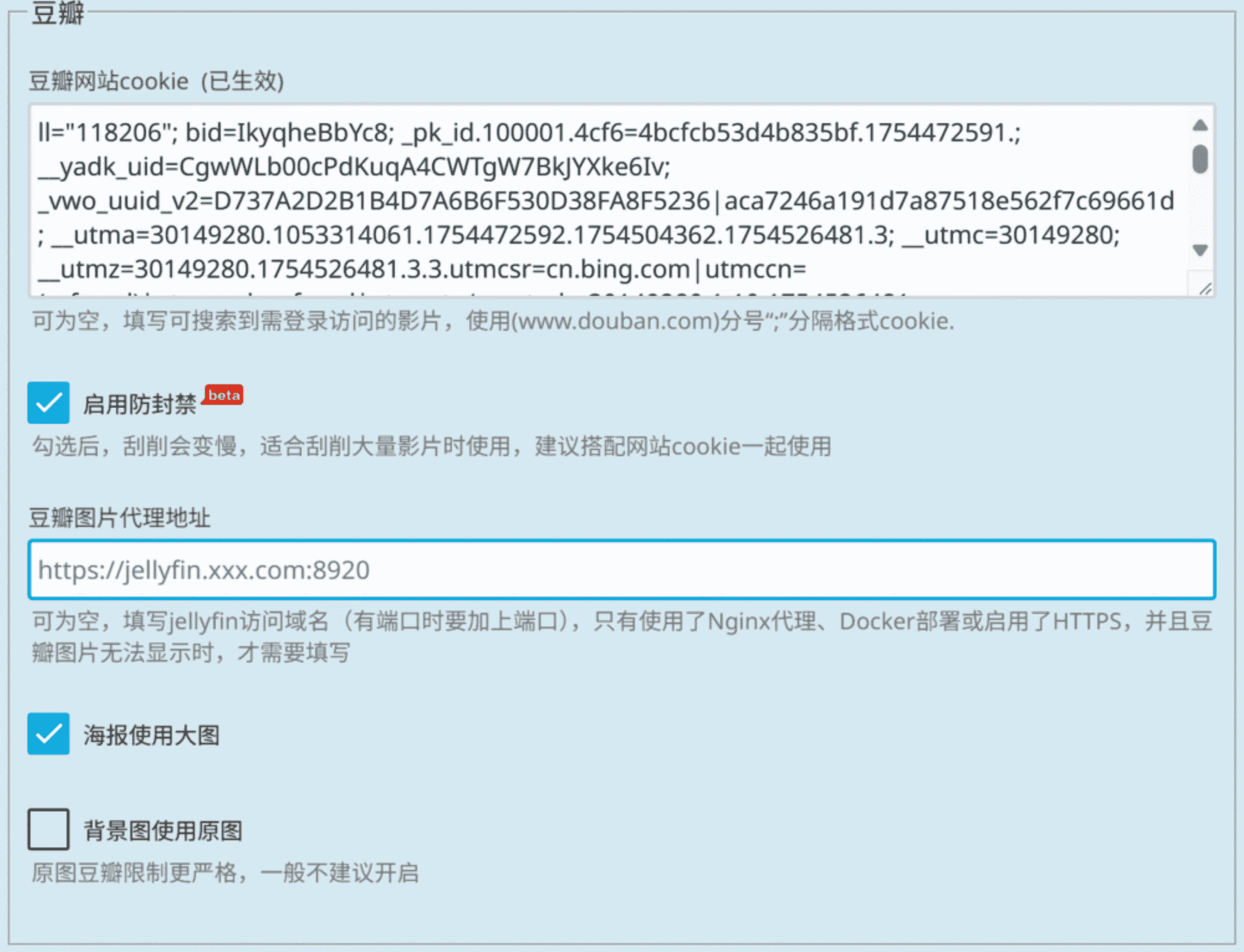 Metashark 设置界面入口