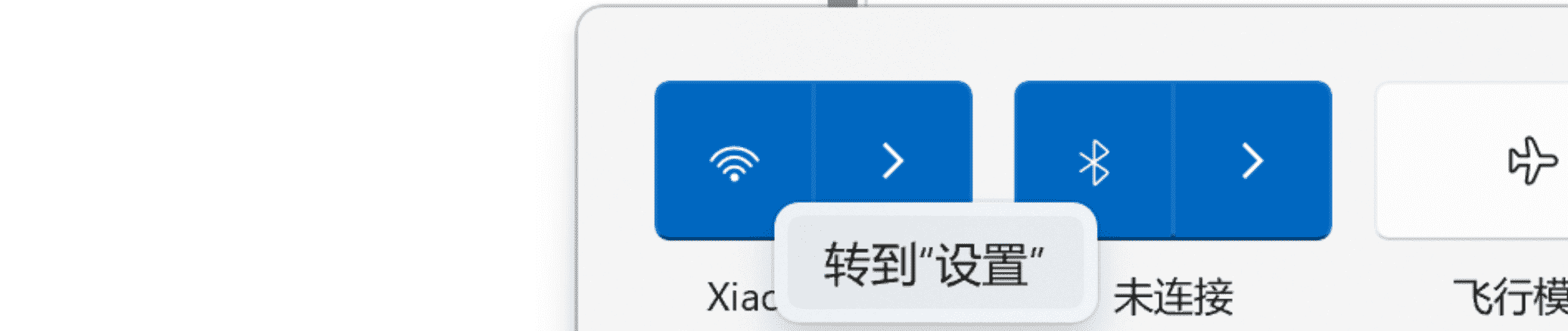 Windows 网络设置入口