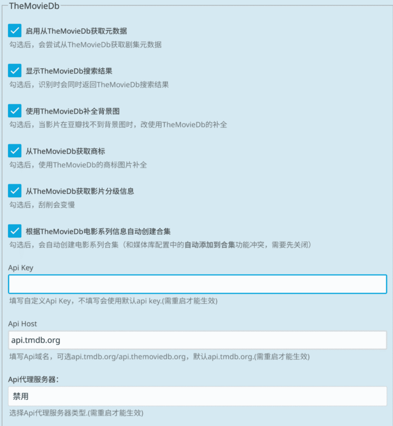 TMDB 设置界面配置