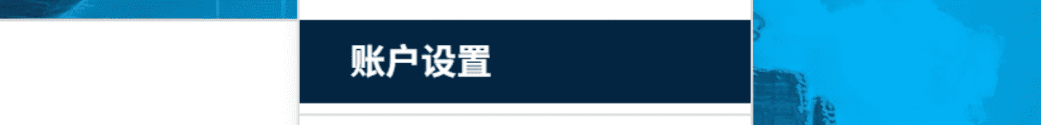 TMDB 账户设置入口