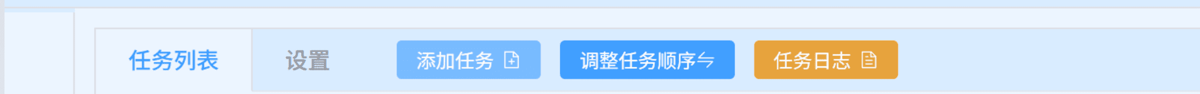 动态域名添加界面