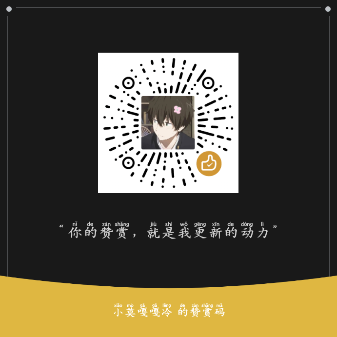 赞助二维码