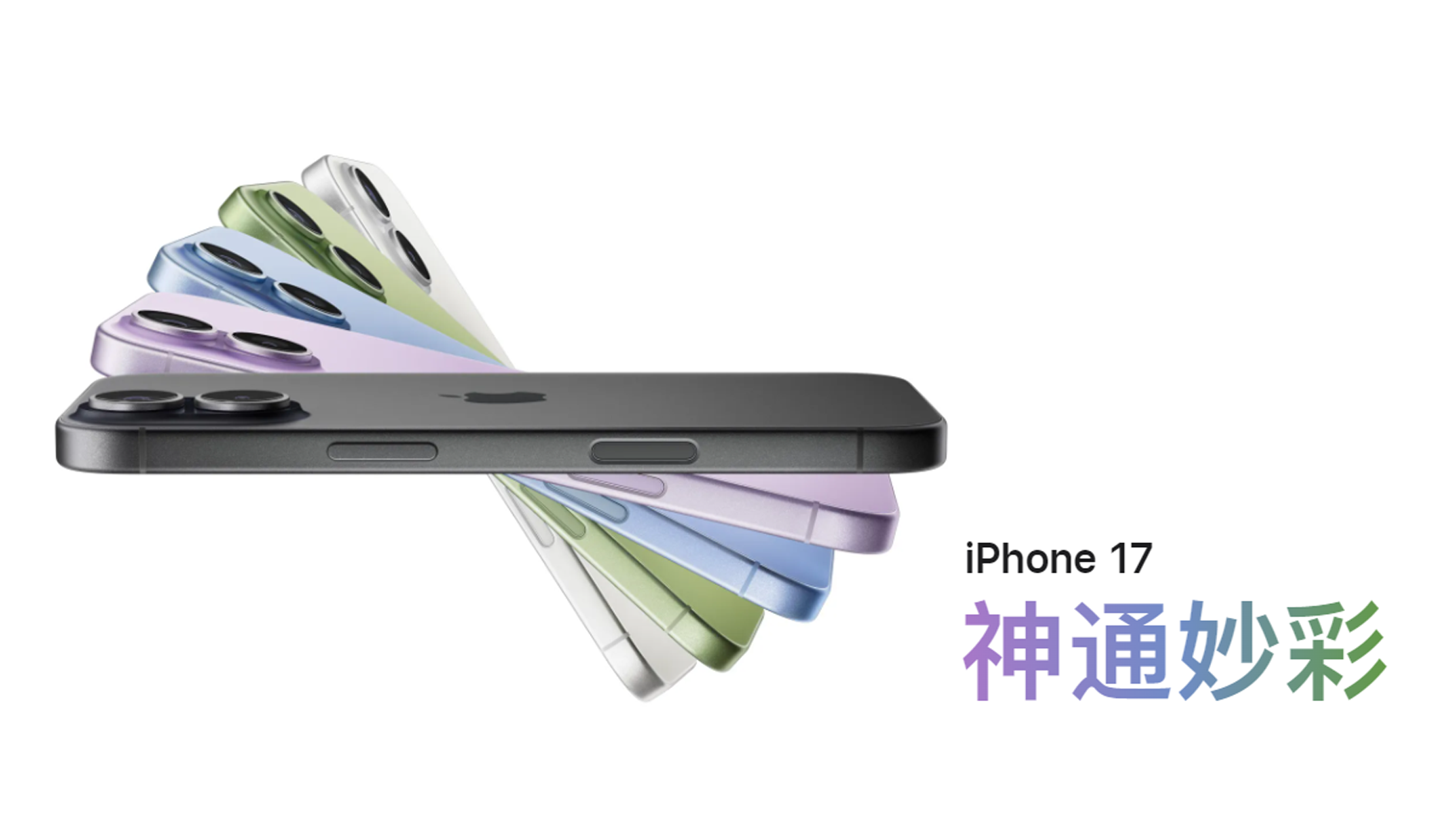 iphone17广告