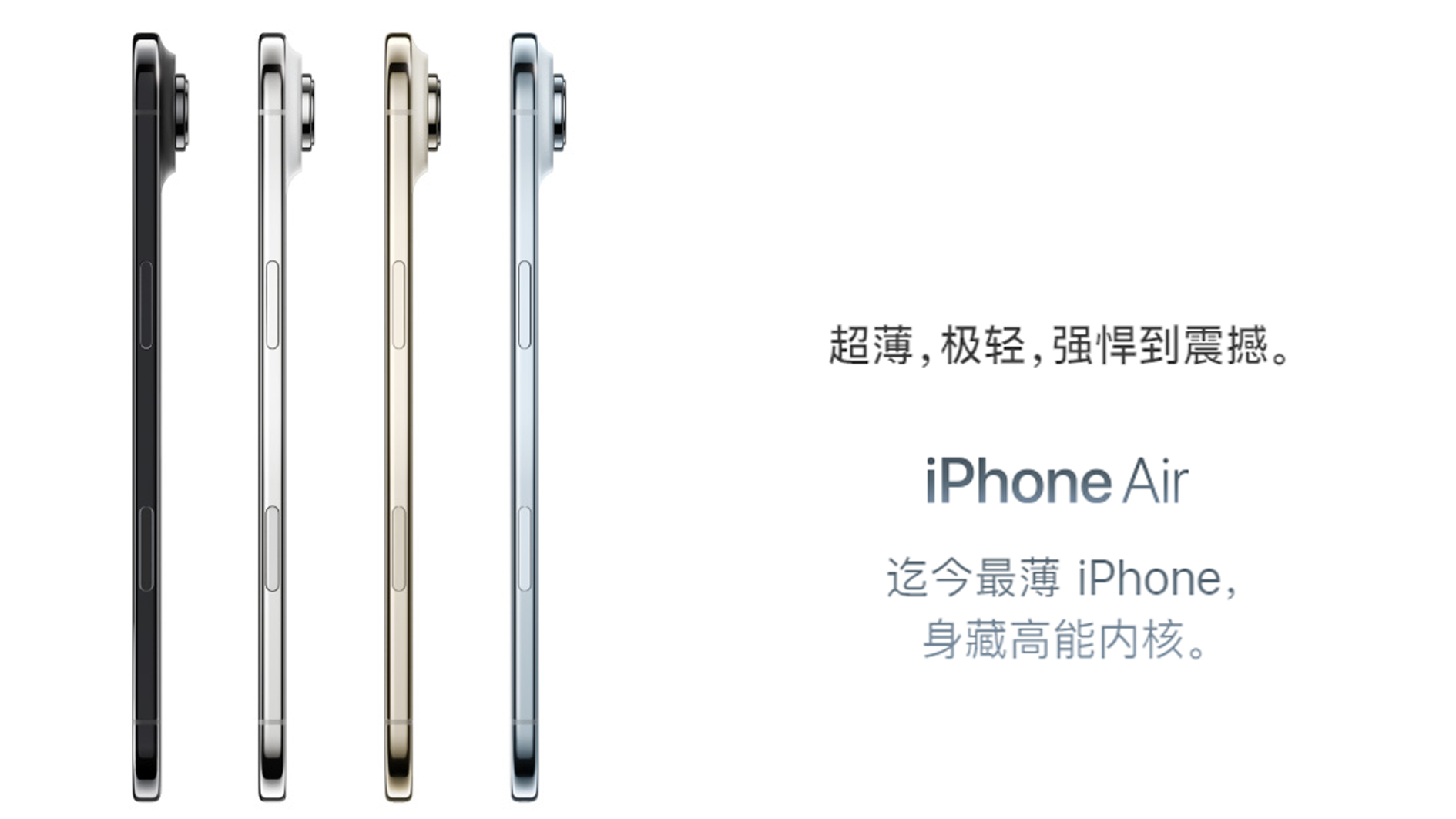 iphone17air广告