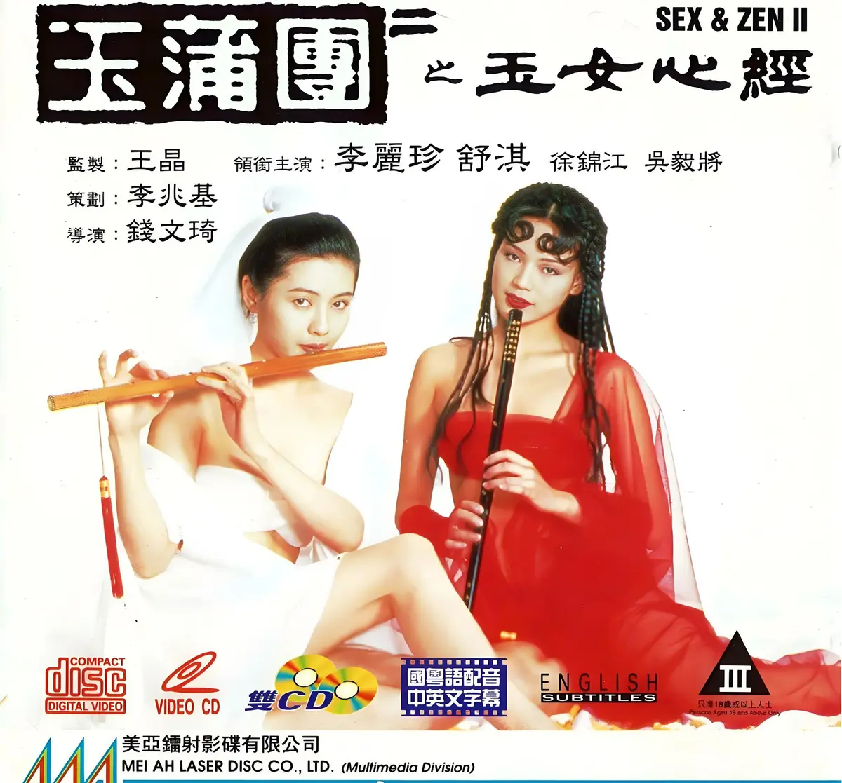 香港奇幻电影《玉蒲团之玉女心经》1080P高清无删减在线观看-国语中文字幕完整版-《玉蒲团之玉女心经》免费流畅播放-2025经典剧情片