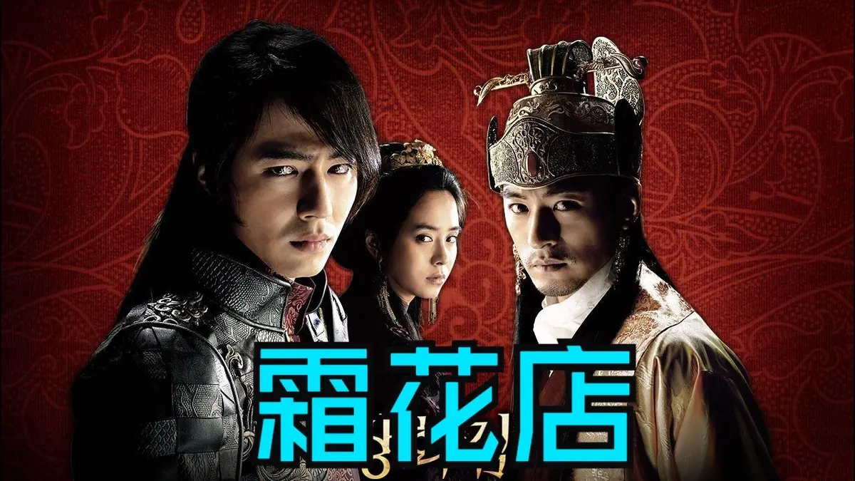 韩国电影《霜花店》HD高清中字全片免费在线看_剧情片《霜花店》无删减1080P纯净播放_《霜花店》夸克百度网盘资源下载 - 飞鸟影视