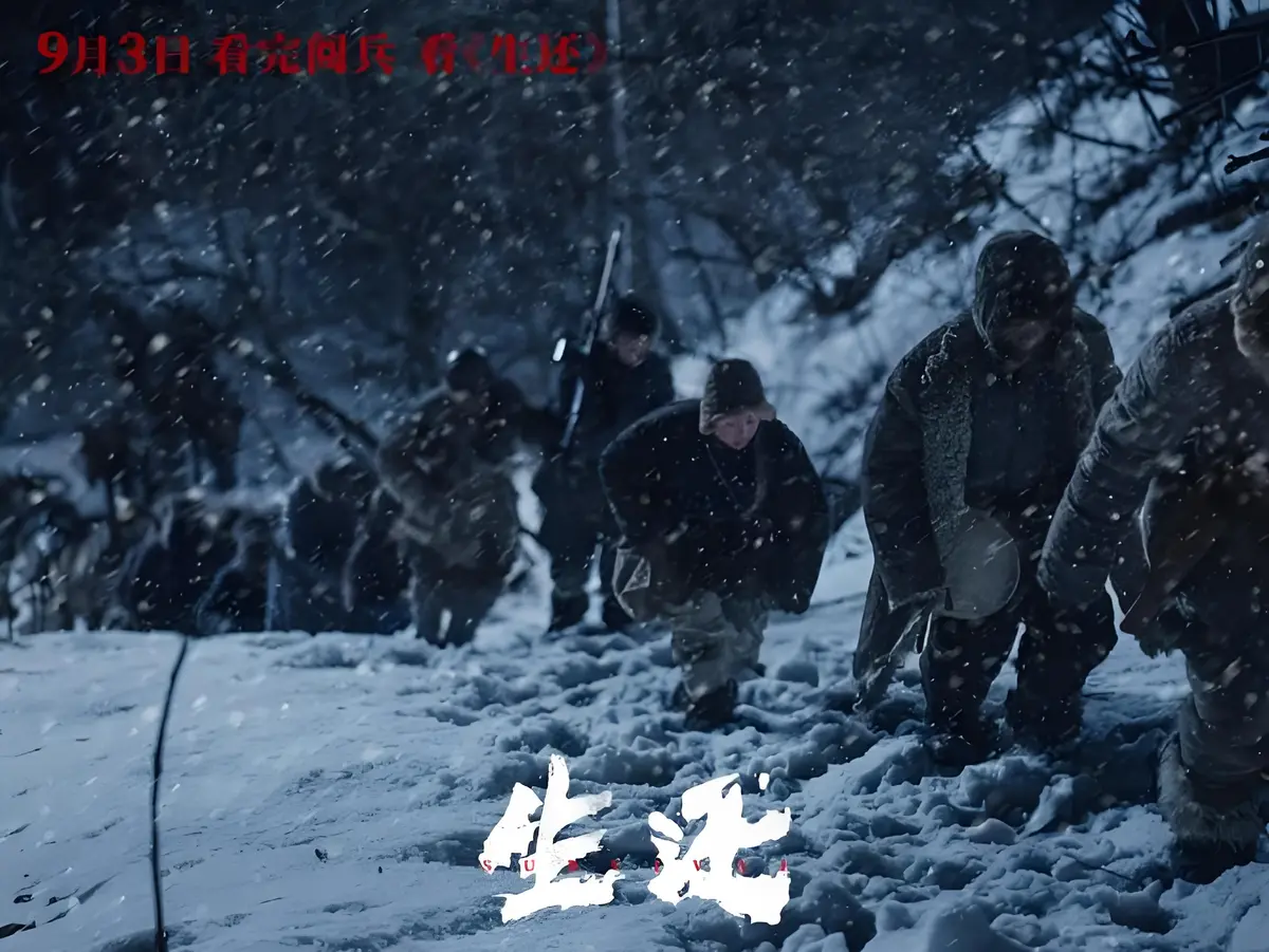 国产电影《生还》超高清蓝光在线观看-无广告纯净极速播放-抗战剧情《生还》战争片免费在线看完整版