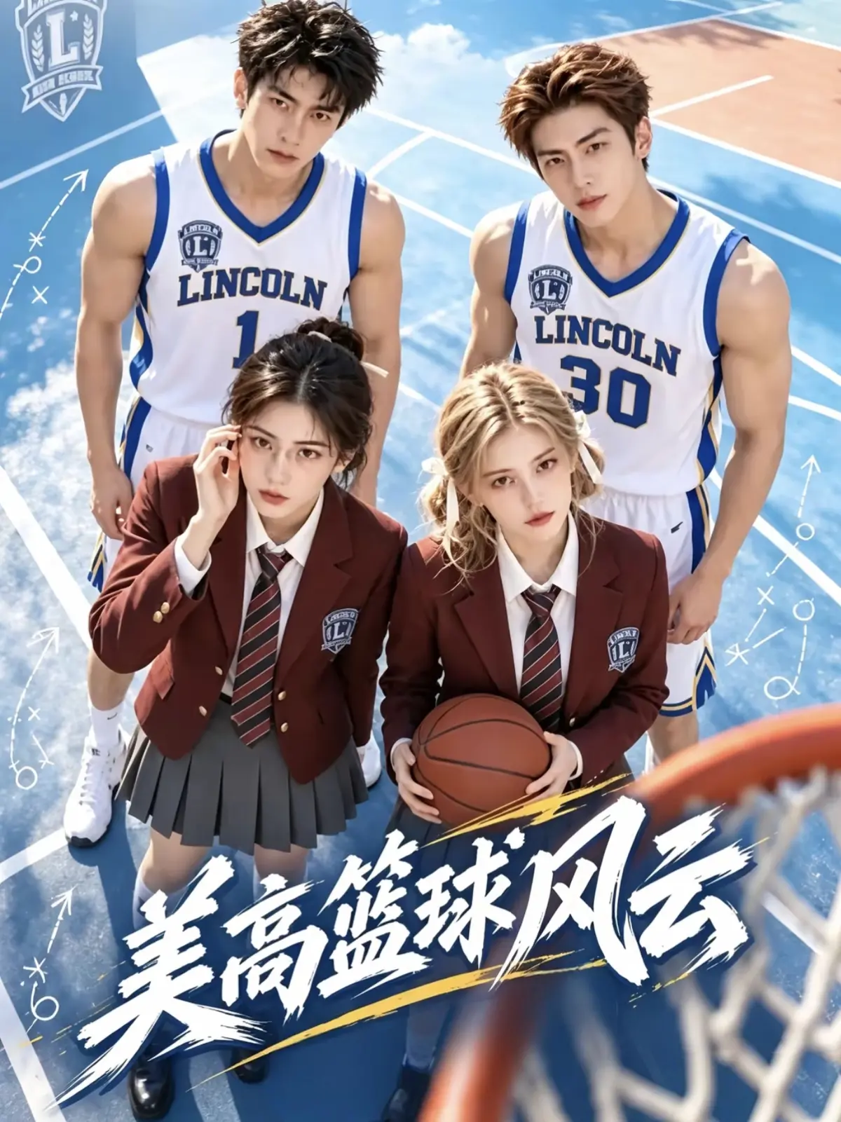 《美高篮球风云》短剧4K高清在线观看- 全集完整版免费在线看大结局