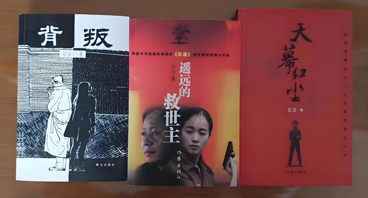 豆豆三部曲之《遥远的救世主》小说原著全集，txt/pdf/epub/mobi格式电子版云盘资源免费下载！《遥远的救世主》不容错过！