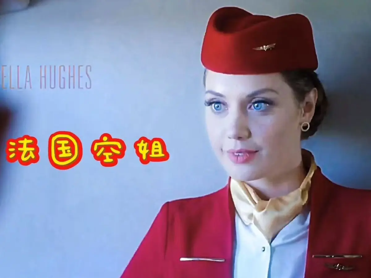 《法国空姐1-3》高清完整版中文字幕免费在线观看-法国空姐未删减全集在线播放-法国空姐三部曲完整无删减免费看-下饭观影首选