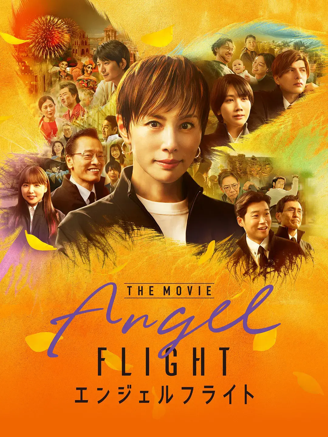 《天使航班电影版》HD中字在线观看-天使航班电影版免费在线，纯净极速播放，还能迅雷下载！