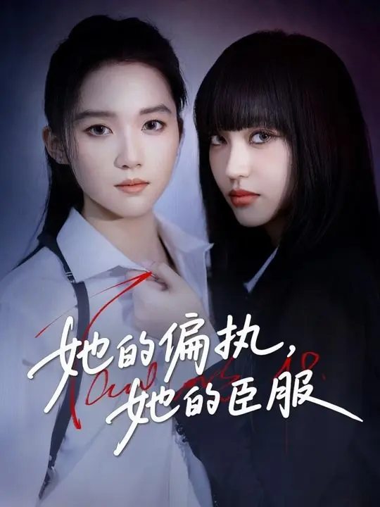 2026双女主剧《爱在极夜降临前》高清资源免费分享 - 爱在极夜降临前1080P高清流畅在线观看