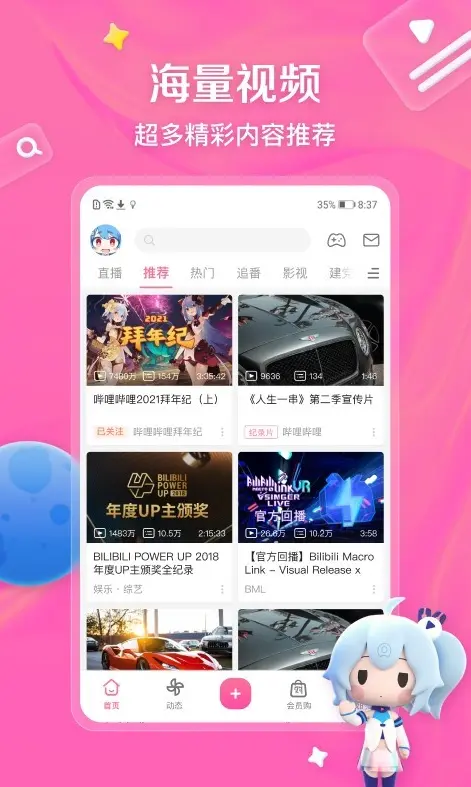 免费b站大片在线观看《免费b站大片在线观看》- 轻松掌握b站在线观看人数技巧- 免费畅享b站各类大片直播资源