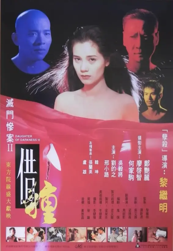 《灭门惨案2：借种》免费在线蓝光高清播放_《灭门惨案2：借种》完整高清中字无广告流畅观看--《灭门惨案2：借种》从真实惨剧出发，揭露人性崩塌的社会阴影