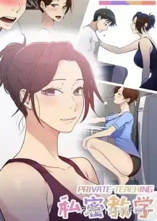 《私密教学》相关资源图片