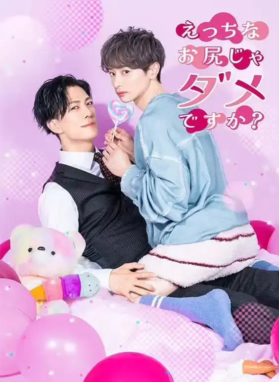 《不喜欢色色的我吗》动漫全片-1080P中字流畅观看-《不喜欢色色的我吗》最新同步资源免费获取