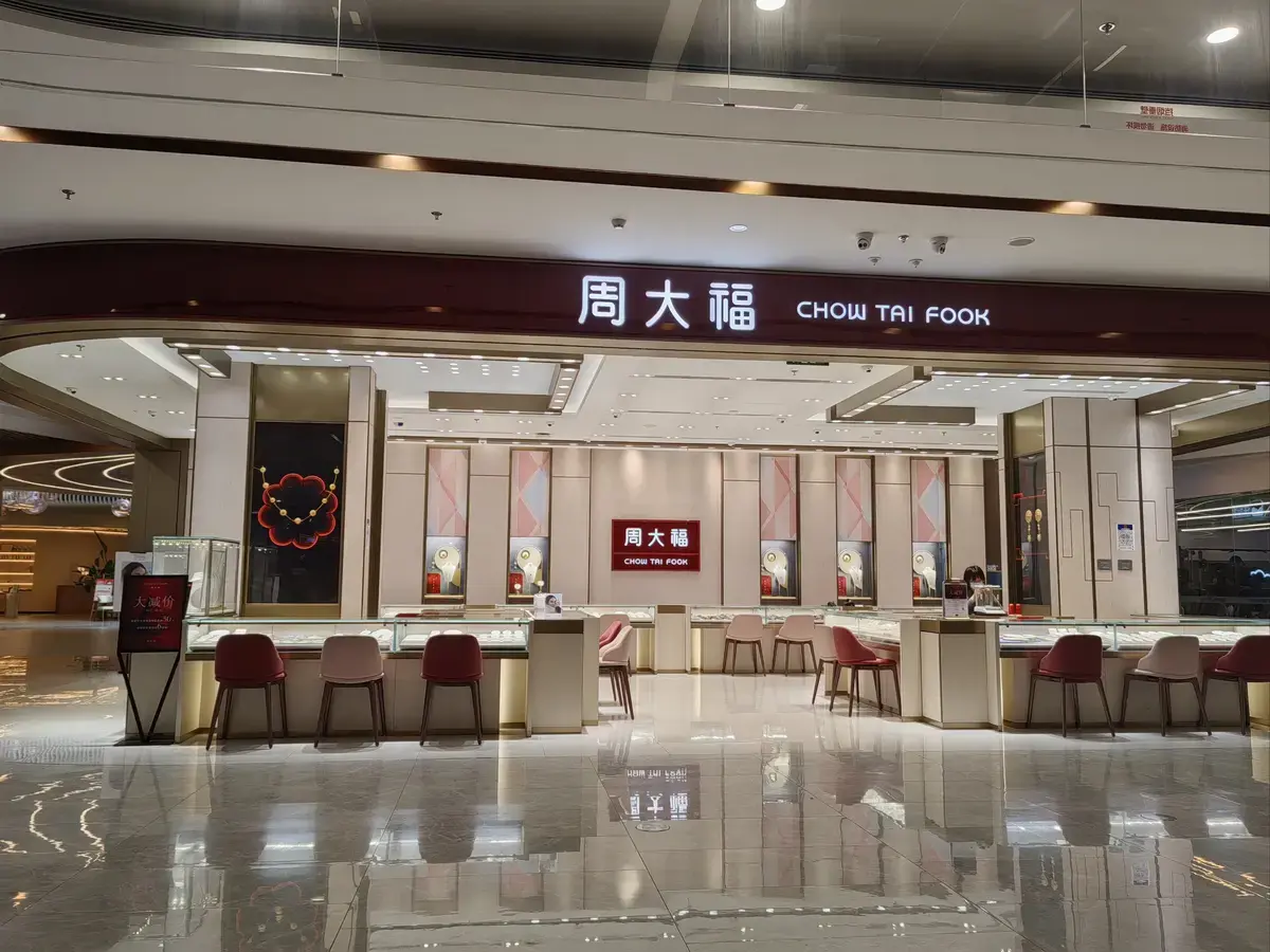 免费看《盐城射阳周大福金店一拖三事件》视频，1080P超清画质无删减，盐城周大福金店一拖三事件视频全程高能，速来！