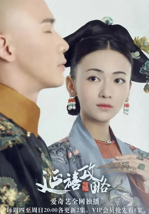 想获取《延禧攻略》百度网盘链接？这里有全集无删减资源，1080P高清画质播放！