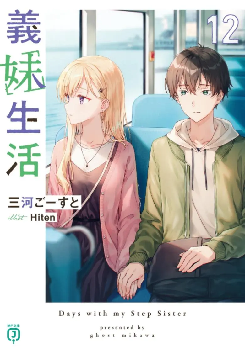 免费获取《义妹生活》哔哩资源，含轻小说全内容及《义妹生活》动漫全集，电子书支持在线阅读与网盘提取！