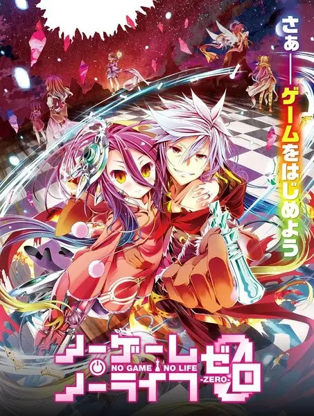 《游戏人生No game No life》轻小说最新卷未删减版资源大放送，在线阅读无广告，让你沉浸精彩剧情！