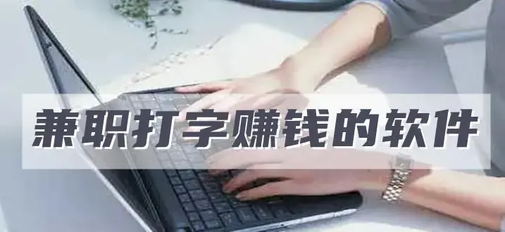 《小说赚钱平台》