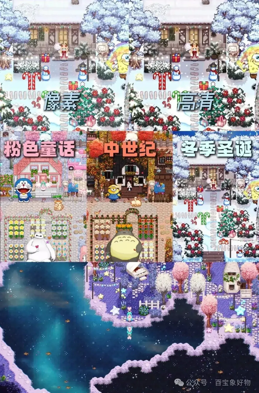 《星露谷物语绅士魔改终极版》- 婚后秘密事件与功能增强MOD - 支持双系统 - 附MOD推荐清单