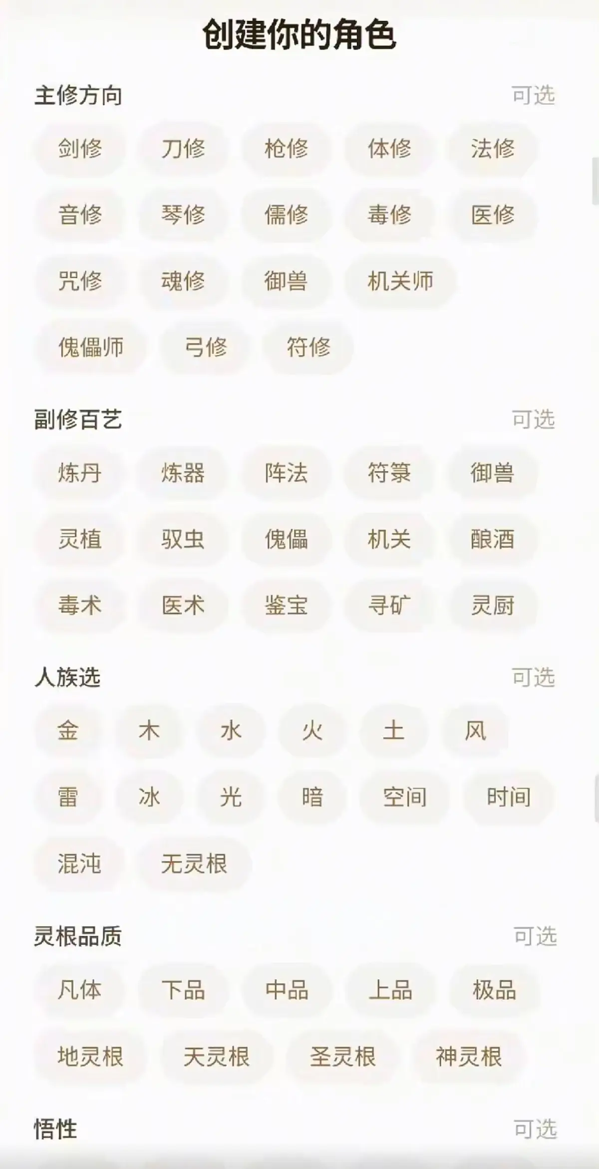 《UU模拟器》安卓版来袭！热门AI聊天文字游戏模拟工具，修仙玩法上手门槛低，免费获取畅玩！