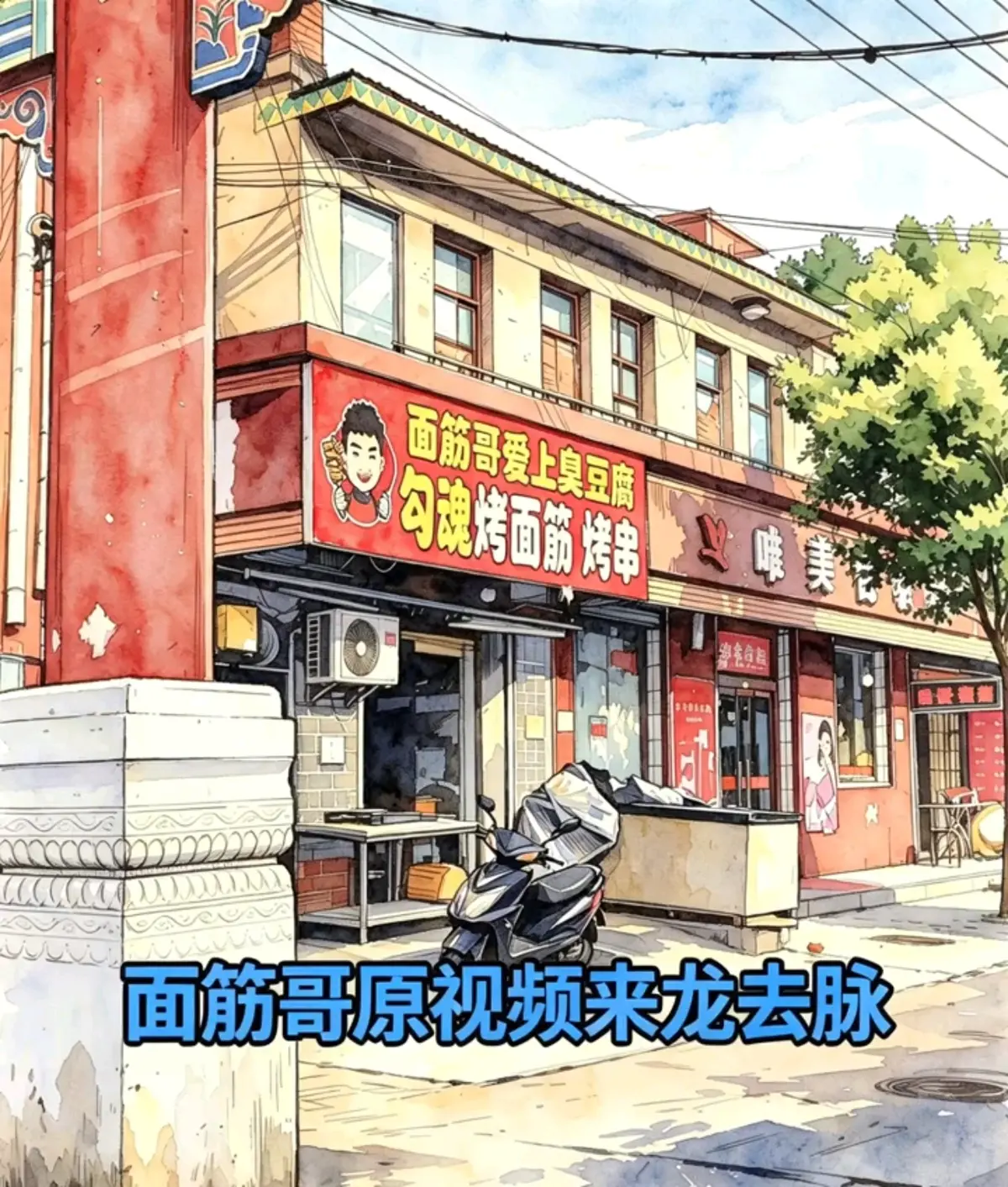 揭秘《安平县勾魂面筋哥和丈母娘事件》真相，高清无删减原视频免费在线观看-勾魂面筋哥丈母娘事件大曝光，完整版视频速来