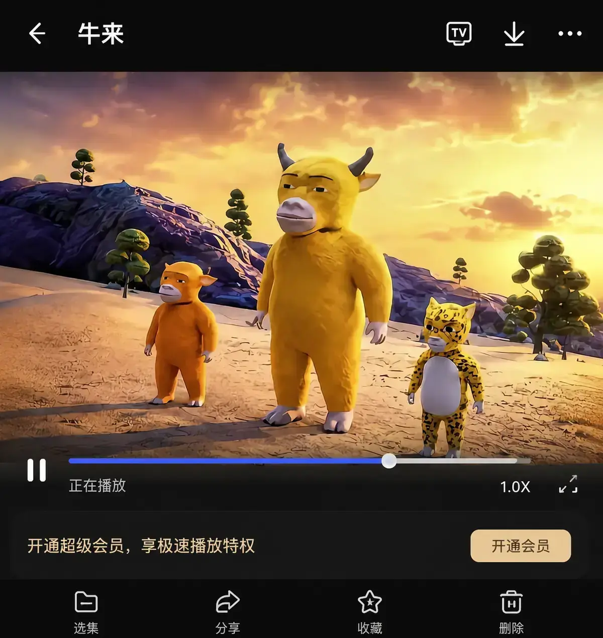 2026最新动漫电影《牛来》1080P高清无卡顿在线播放 - 《牛来》完整版纯净极速观看 - 不容错过的《牛来》