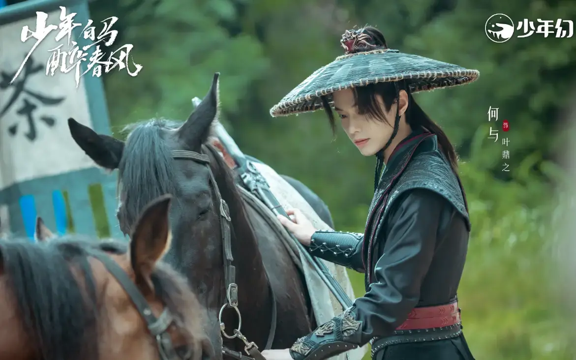 《少年白马醉春风》全集合集，高清资源1080P无删减，在线观看不卡顿，开启精彩武侠之旅！