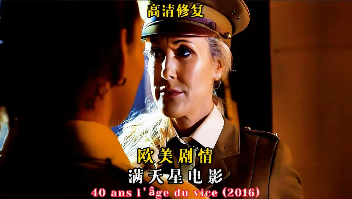 满天星电影《女长官的体罚》中文字幕、超清4K蓝光资源大放送-VS影视