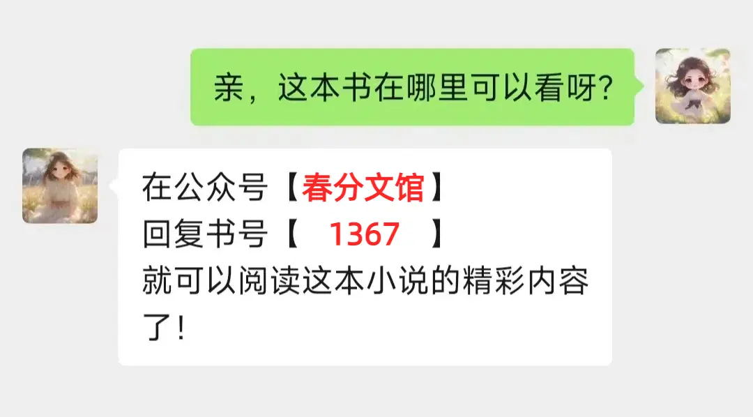爱就是你