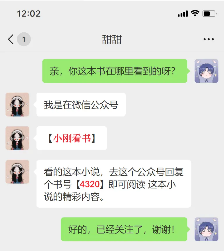 笔趣阁《常青树不长情》，跟随沈斯年宋薇开启故事之旅