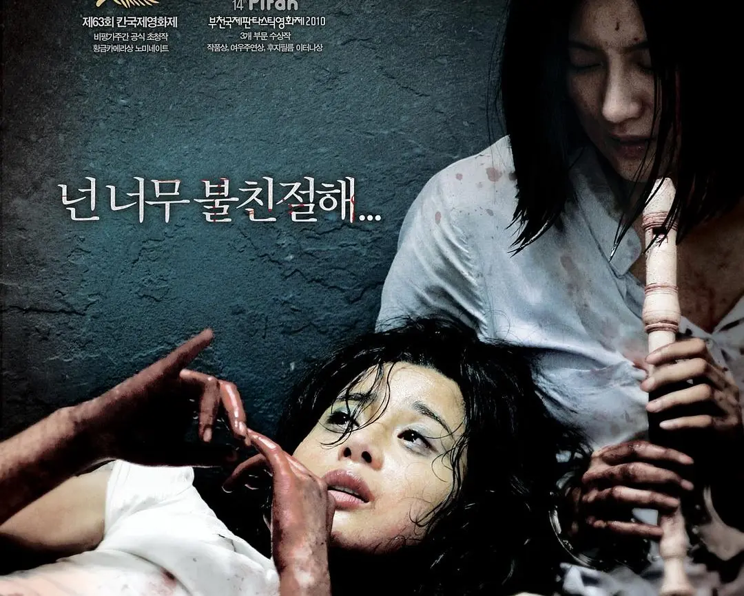 【韩国电影】《金福南杀人事件始末》(2010) ，原盘未删减版1080P高清、中文字幕，免费在线观看，多网盘资源任你下