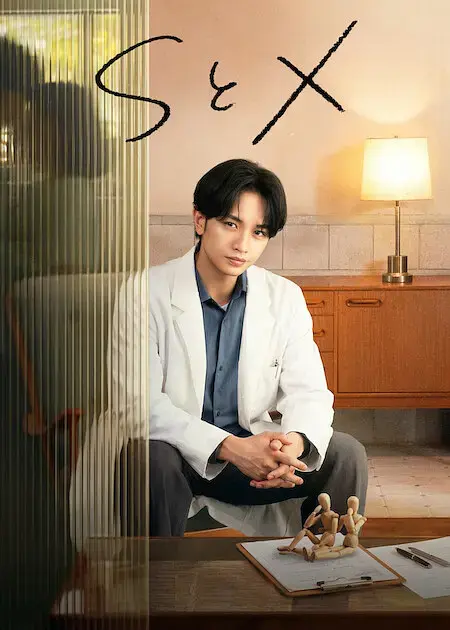 《S&X SとX》2026最新日剧_无广告高清免费在线观看_完整版无删减_S&X剧情解读_VS影视