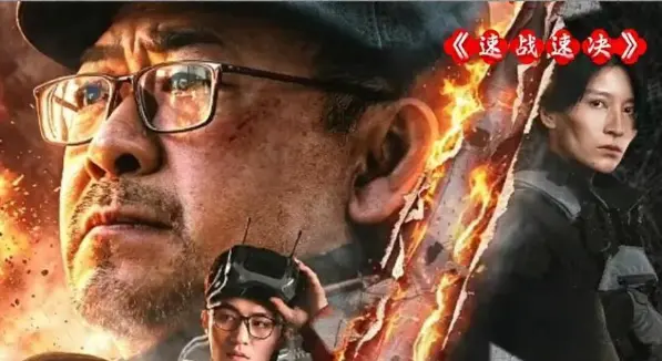 2026热播《速战速决》4K无删减全集完整版免费看，无广告在线畅享1080p超清中字，《速战速决》高清资源网盘提取