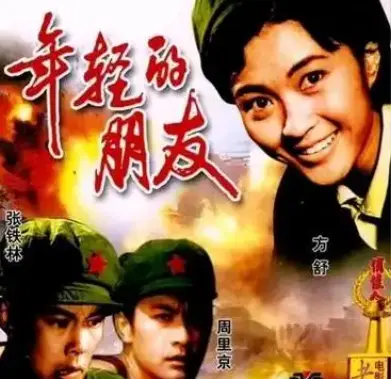 经典老电影《年轻的朋友》4K未删减高清中字全集免费在线观看【1080p超清画质】《年轻的朋友》百度云资源下载