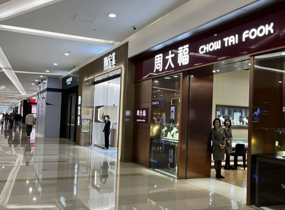 盐城周大福金店一拖三事件引热议- 射阳周大福门店成关注焦点- 完整版视频无广告免费看