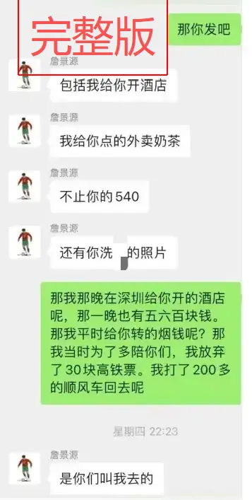 聚焦《国足詹景源1v5空姐事件》21秒精彩 - 高清HD画质呈现 - 网盘下载资源持续有效 - 无广告流畅观看