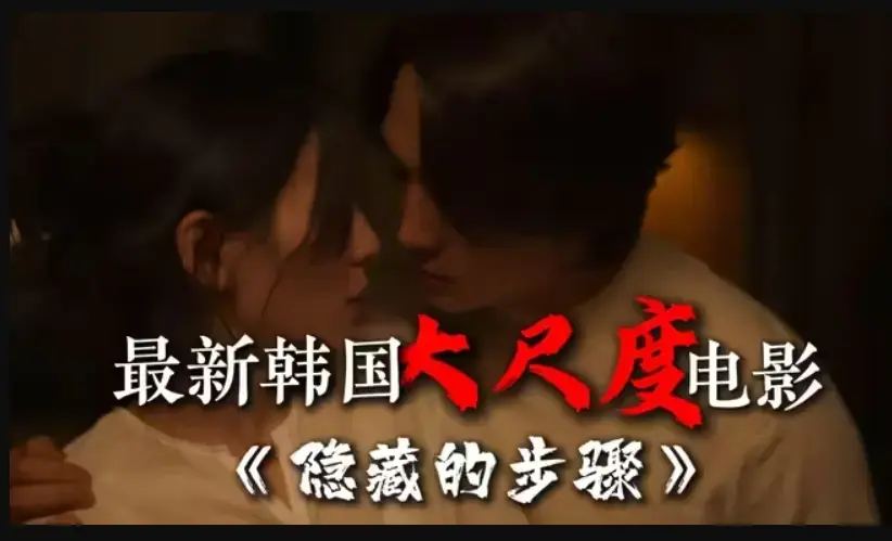 《隐藏的面孔》完整版高清HD免费在线观看-未删减韩国电影宋承宪赵茹珍朴智贤等主演-隐藏的步骤手机全集完整版大结局百度云夸克网盘资源下载
