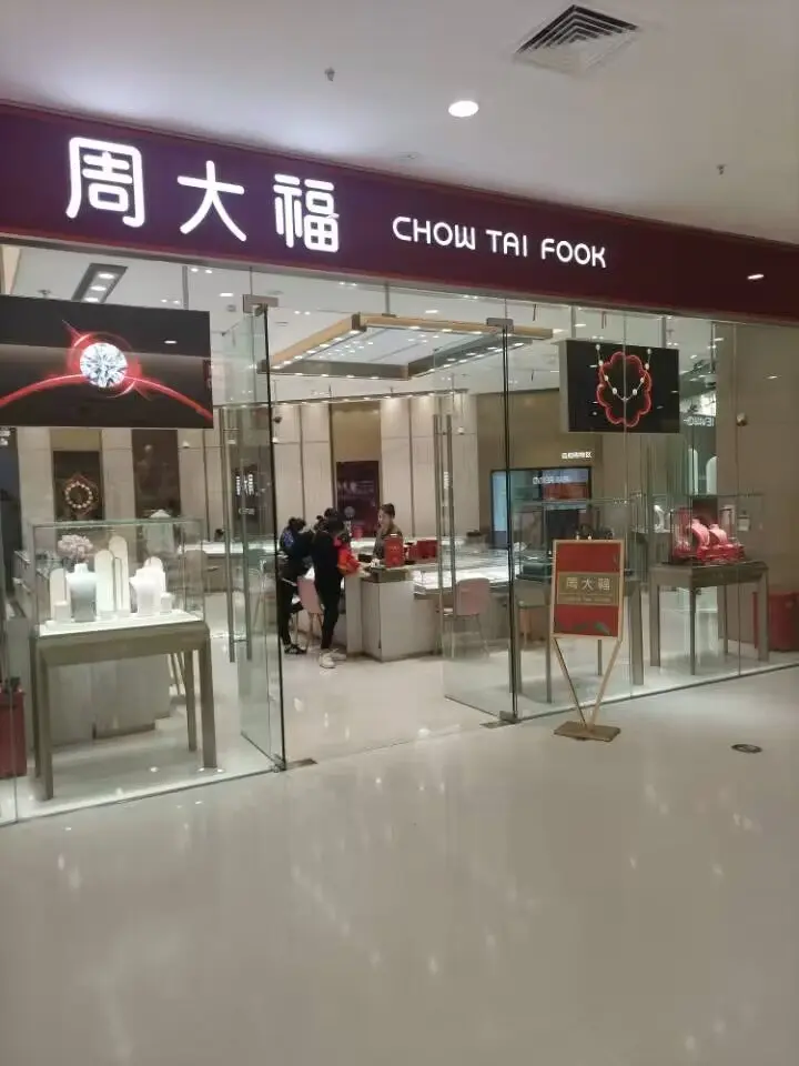 盐城射阳《盐城周大福金店一拖三事件》揭秘 - 含完整版视频 - 免费无广告在线观看