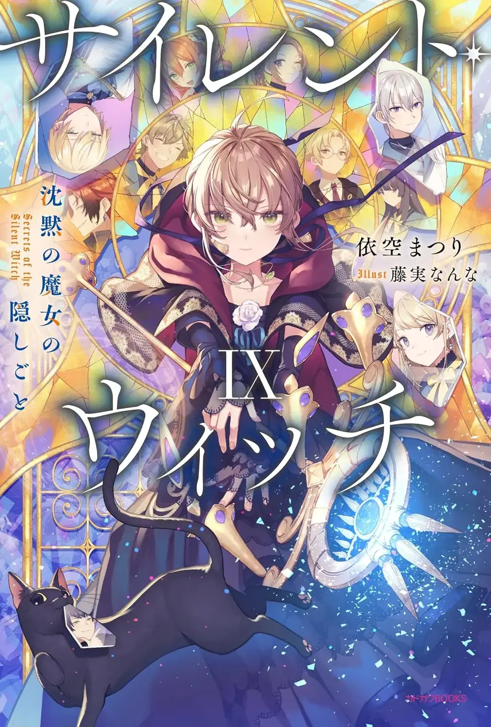 免费在线阅读《沉默魔女秘密》漫画电子书，1 - 5卷+22~24话全收录，流畅不卡顿，资源持续有效！