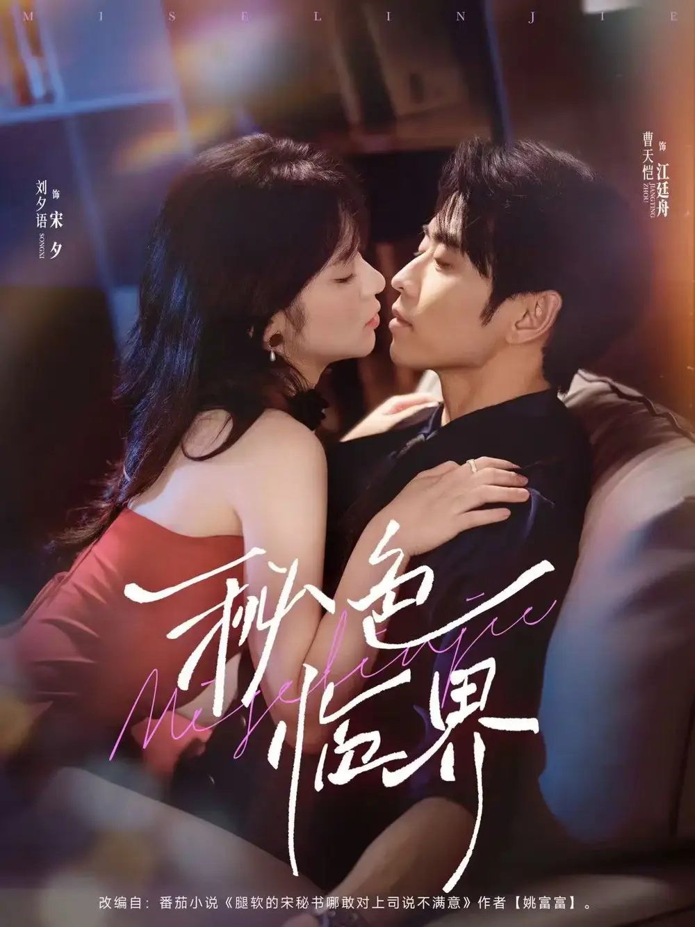 超高清《秘色临界》全72集全集无删减，免费在线观看不卡顿，《秘色临界》短剧百度夸克网盘资源分享--感受跨越时空的爱恨