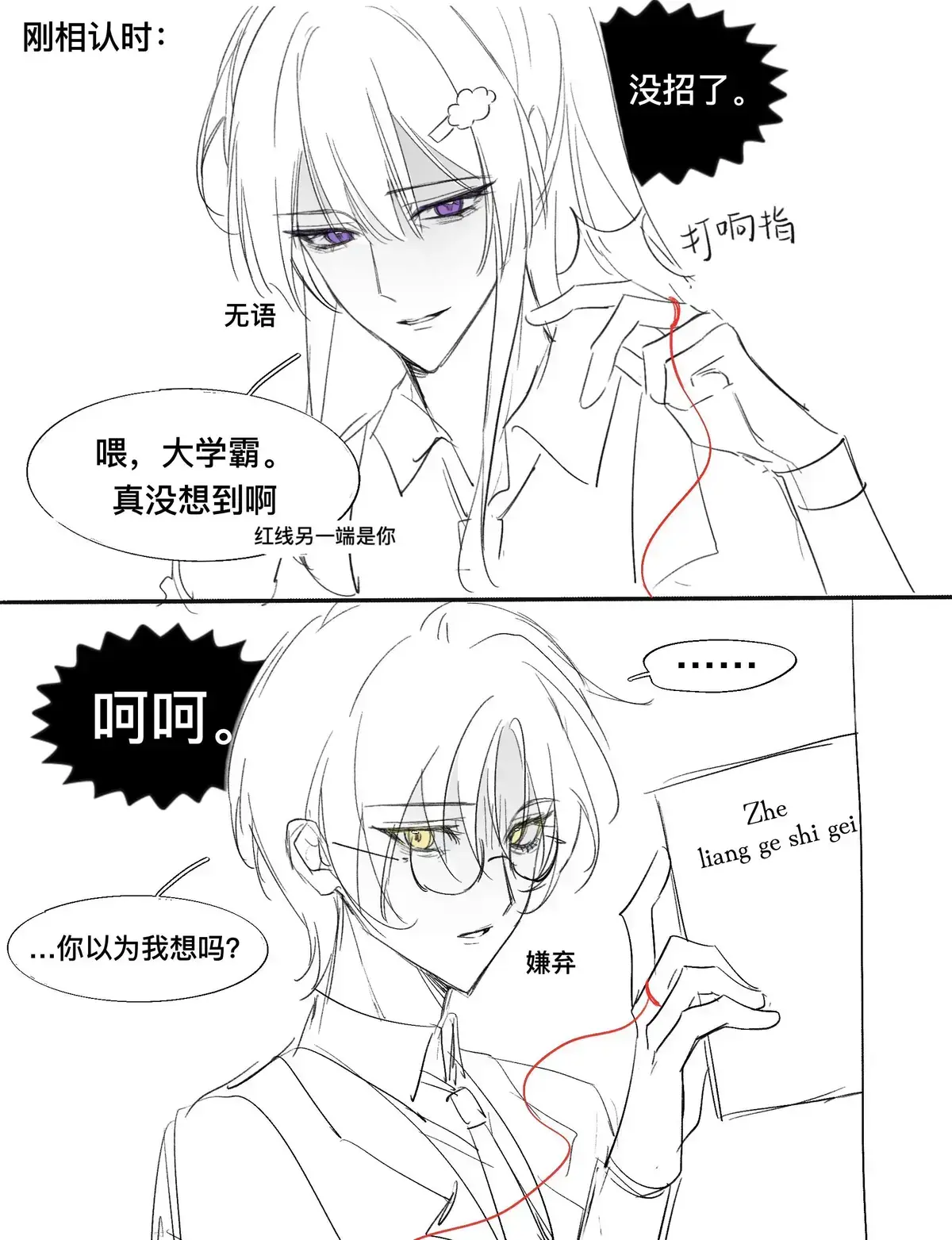 免费在线阅读《学霸给校霸了》小说 - 感受学霸和校霸的独特魅力 - 全本内容一键获取