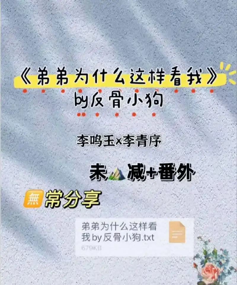 请提供具体的五个标题“弟弟为什么这样看我”相关内容，以便我从中随机挑选一个输出。 