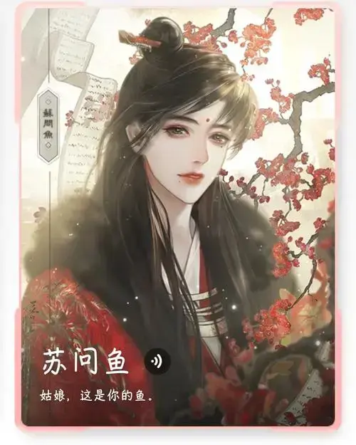 畅读《帐中香》，金银花露力作全本免费，长生君番外惊喜不断，无弹窗在线阅读超舒适！
