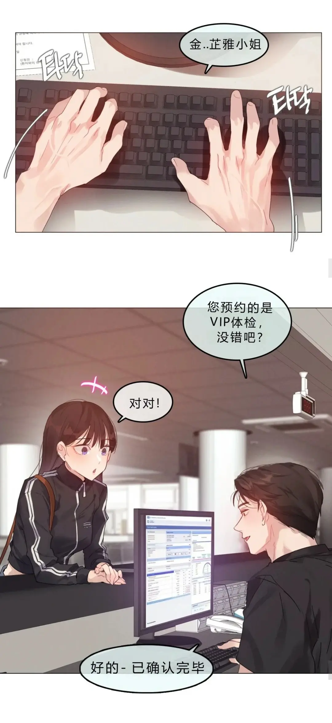 只是做个体检而已漫画全集免费阅读-只是体检而已漫蛙官方正版高清资源-只是做个体检而已漫画百度网盘下载-快看漫画全网最新入口