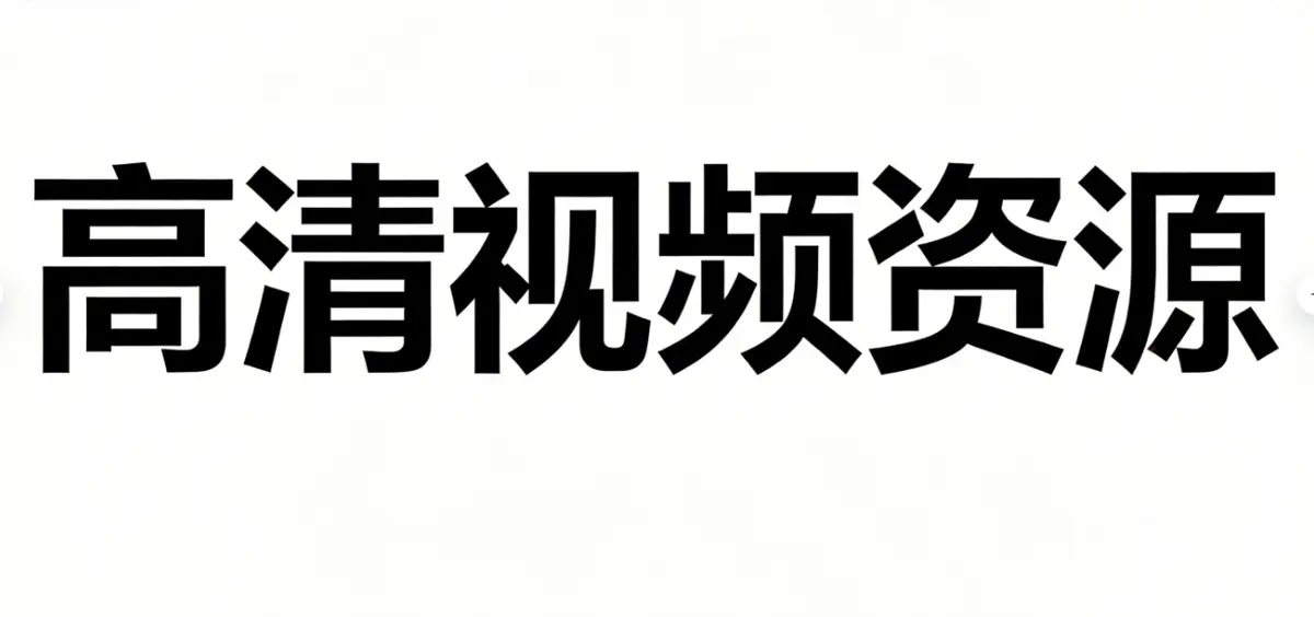 《湿透JK的避雨强制》OVA动画免费在线播放-湿透JK的避雨强制1-2集1080P超清-樱花动漫无卡顿观看